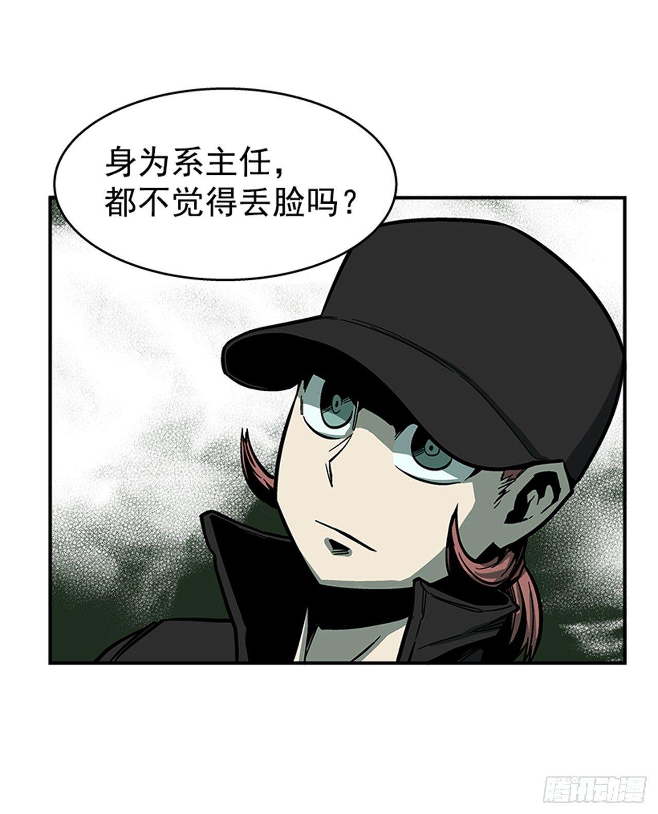 《最强一击》53.金刚灭世 第15页