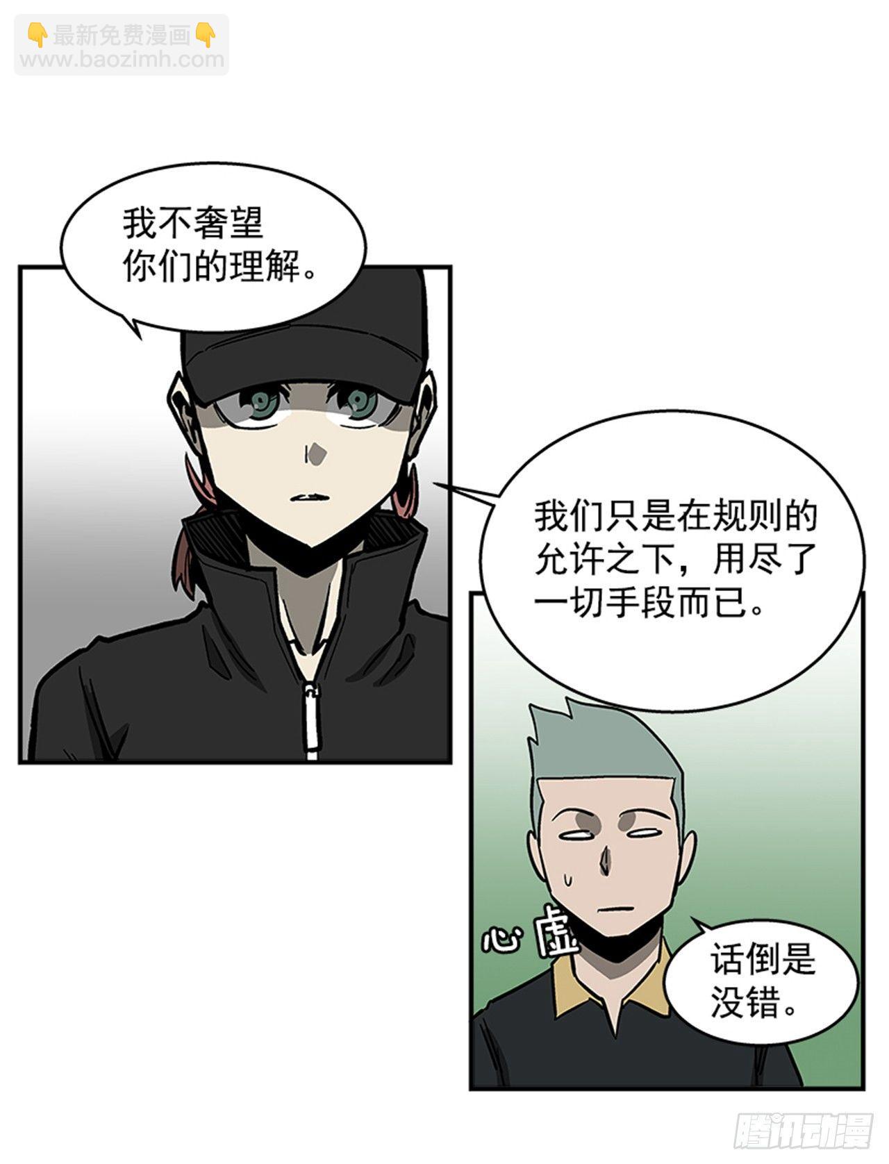 《最强一击》53.金刚灭世 第16页