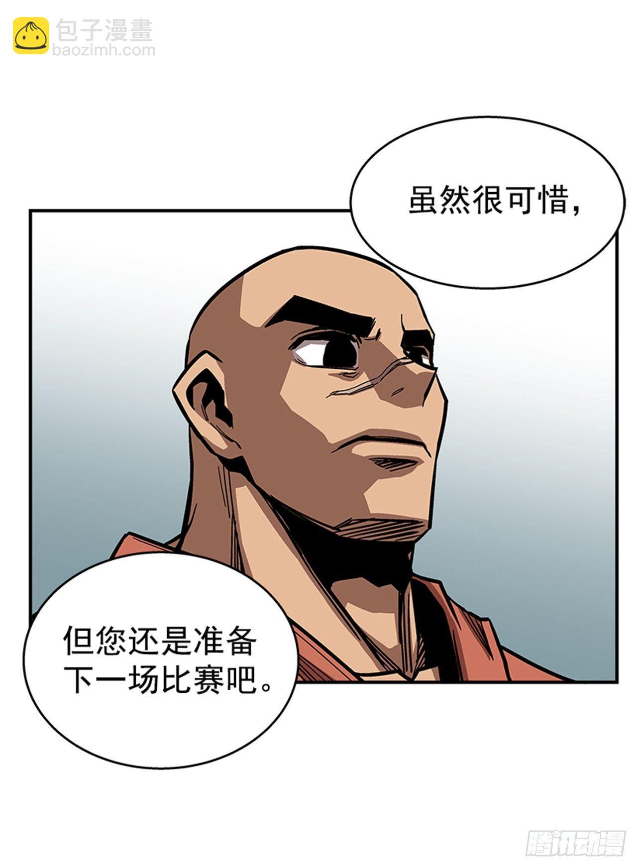 《最强一击》53.金刚灭世 第18页