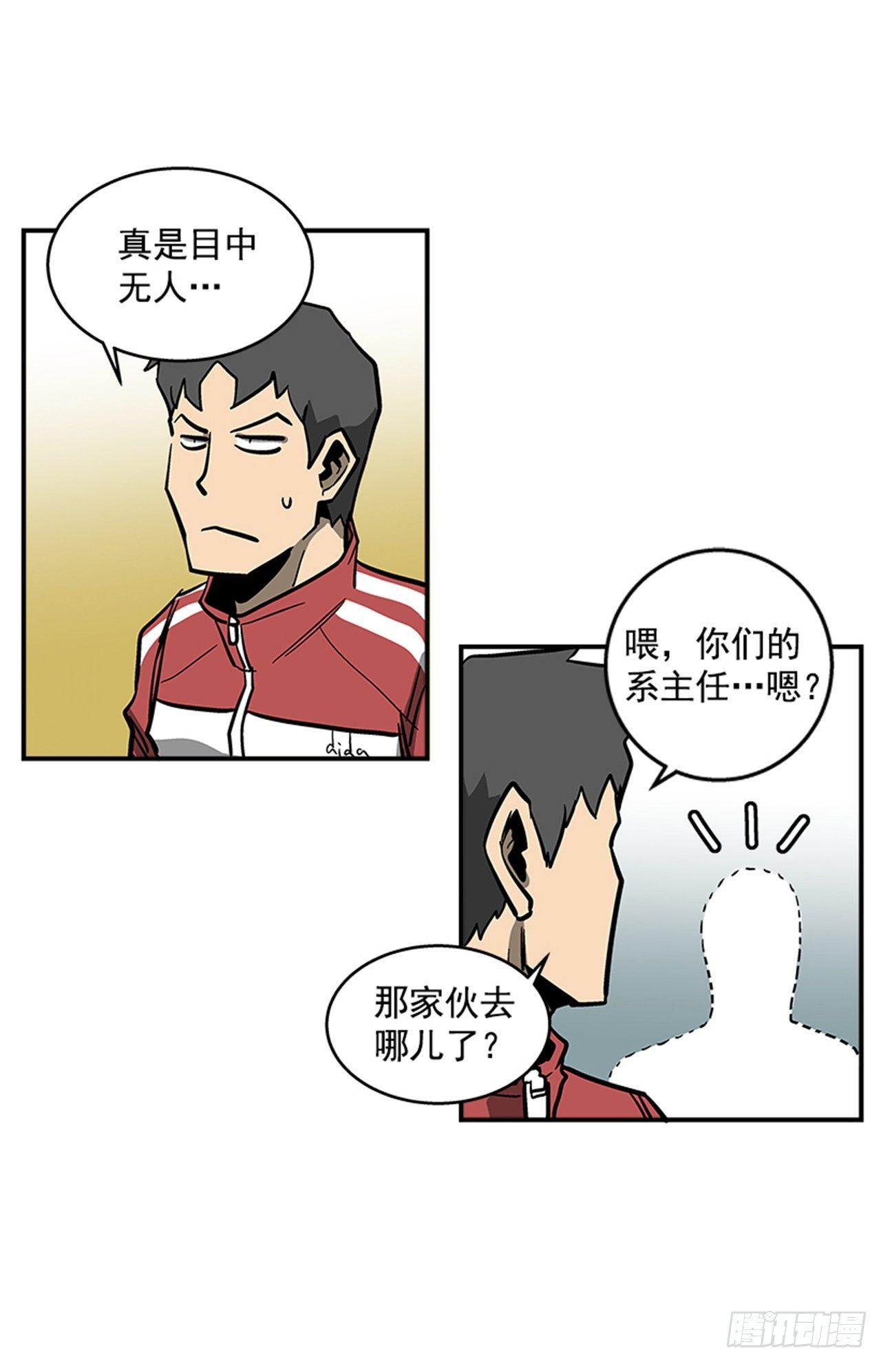 《最强一击》53.金刚灭世 第19页