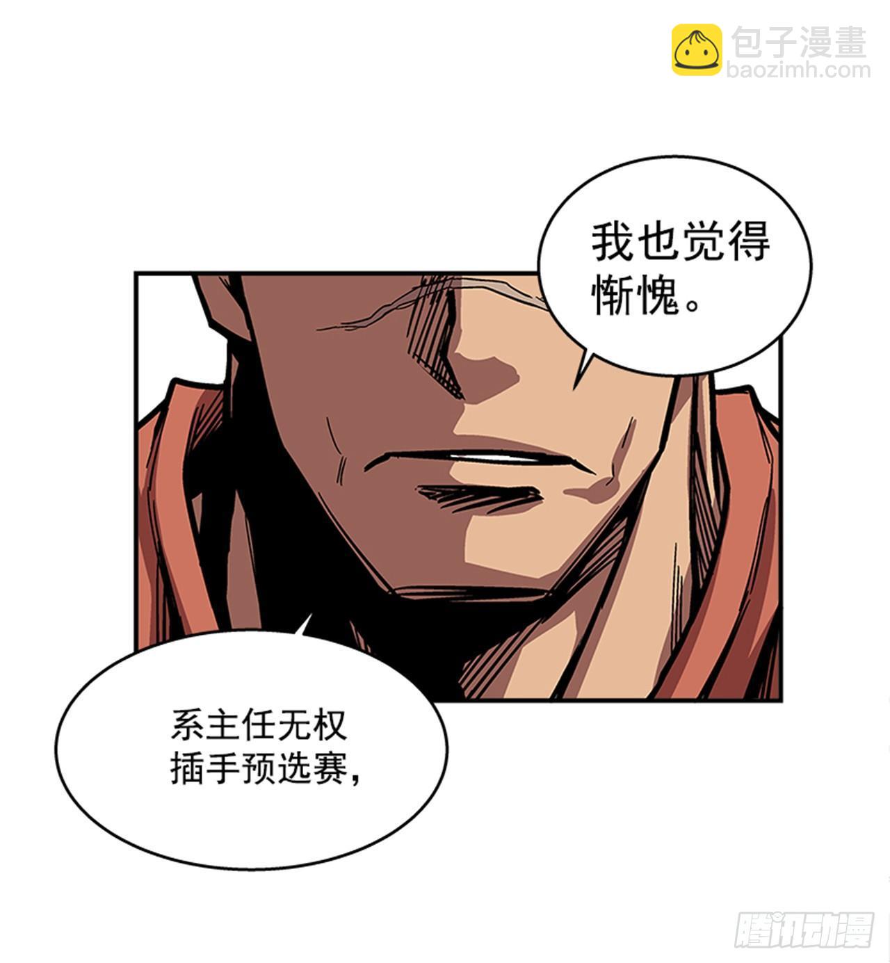 《最强一击》53.金刚灭世 第21页