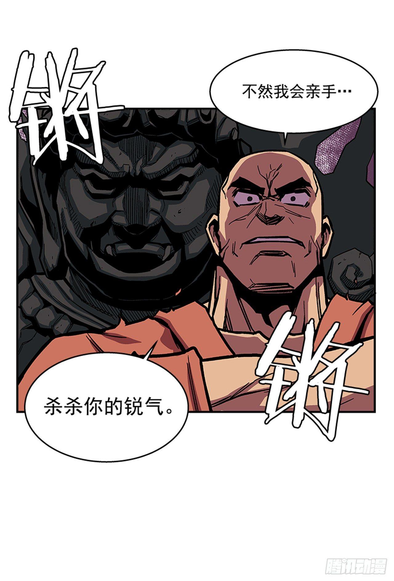 《最强一击》53.金刚灭世 第22页