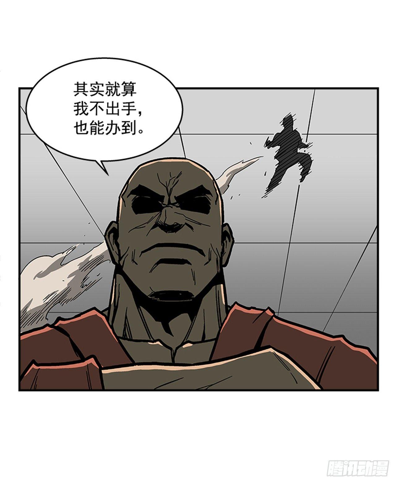 《最强一击》53.金刚灭世 第23页