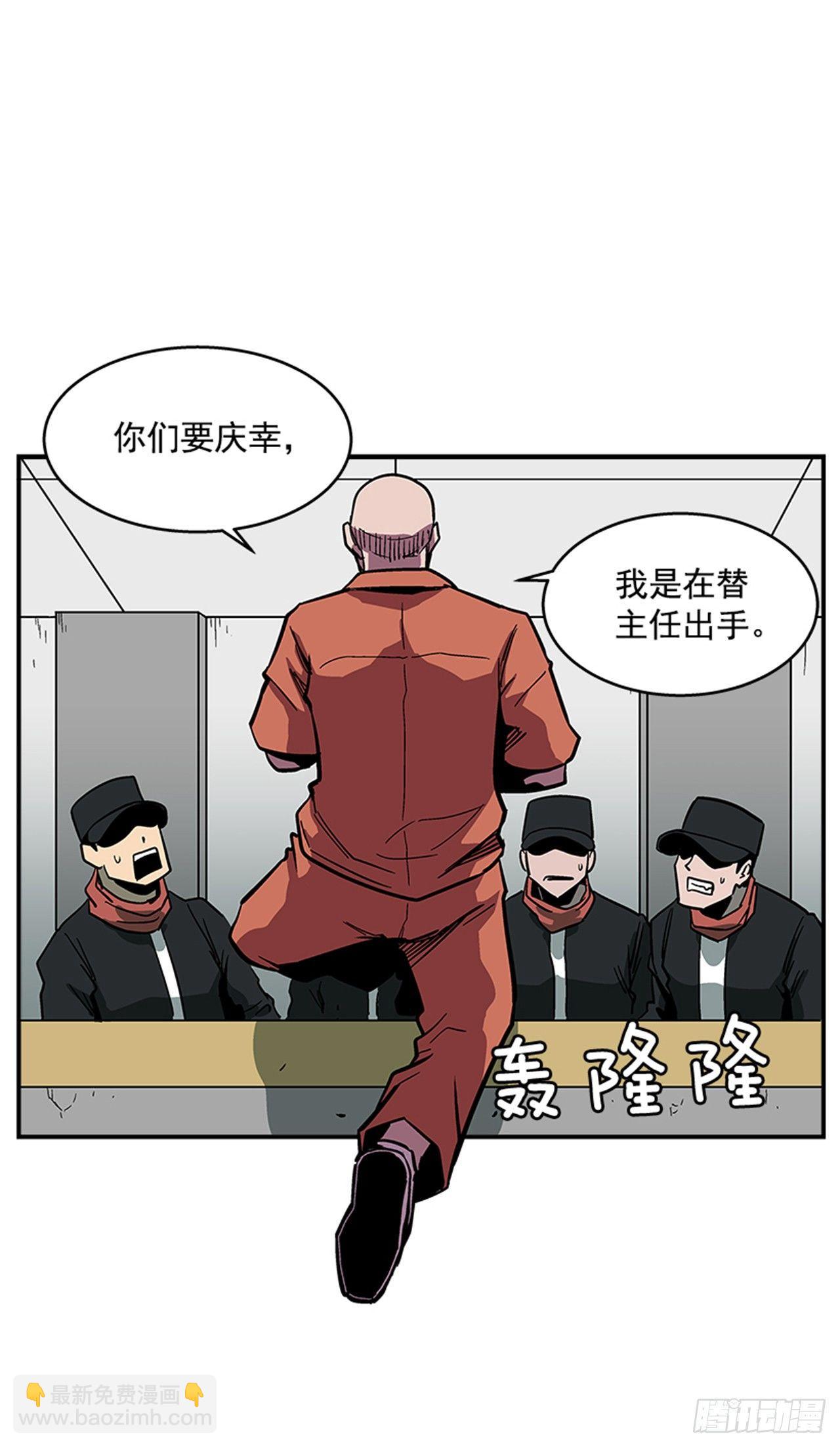 《最强一击》53.金刚灭世 第25页
