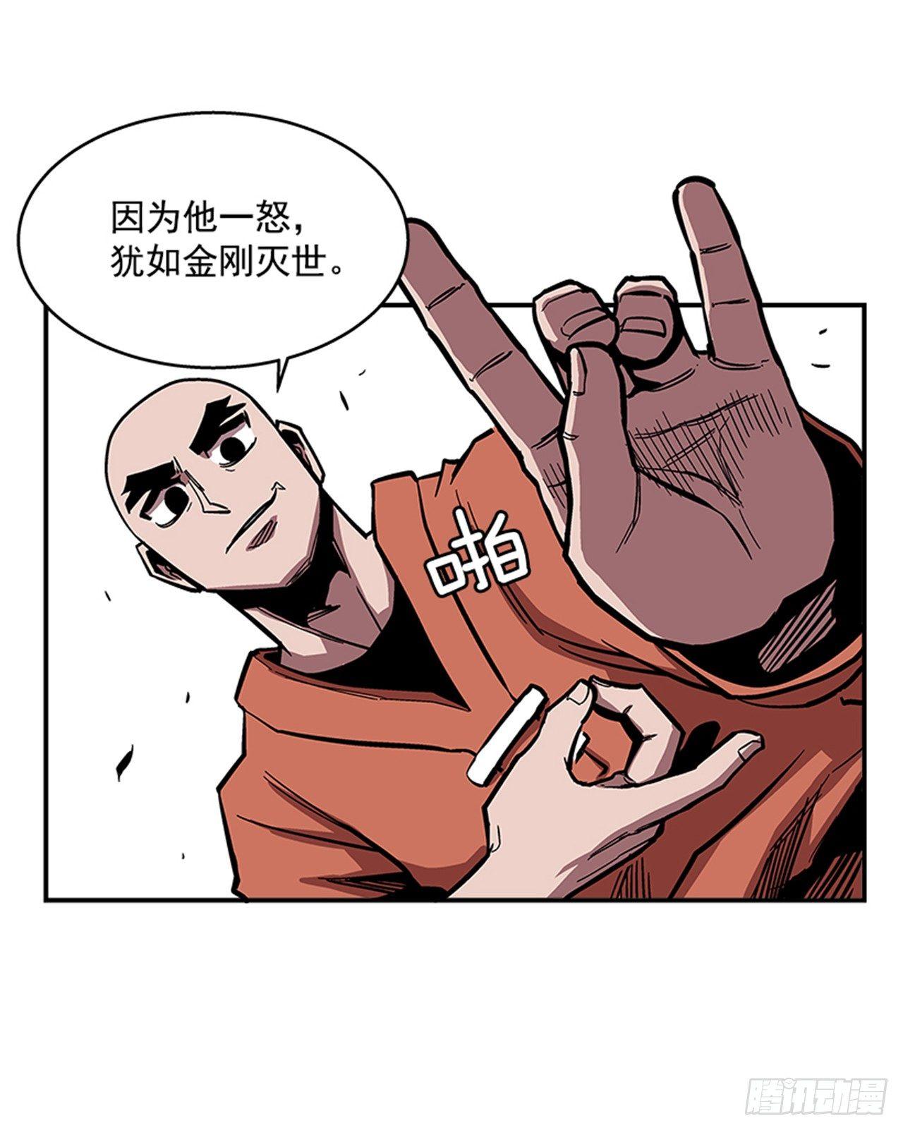 《最强一击》53.金刚灭世 第26页