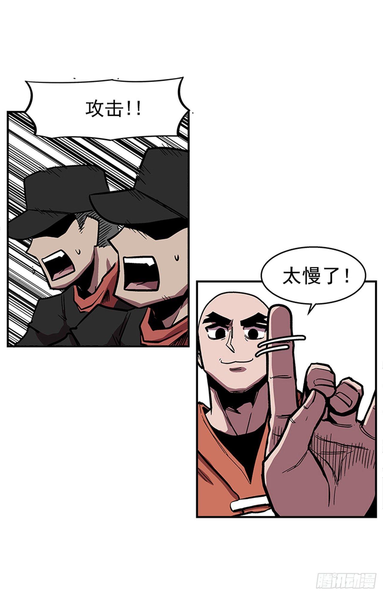 《最强一击》53.金刚灭世 第27页