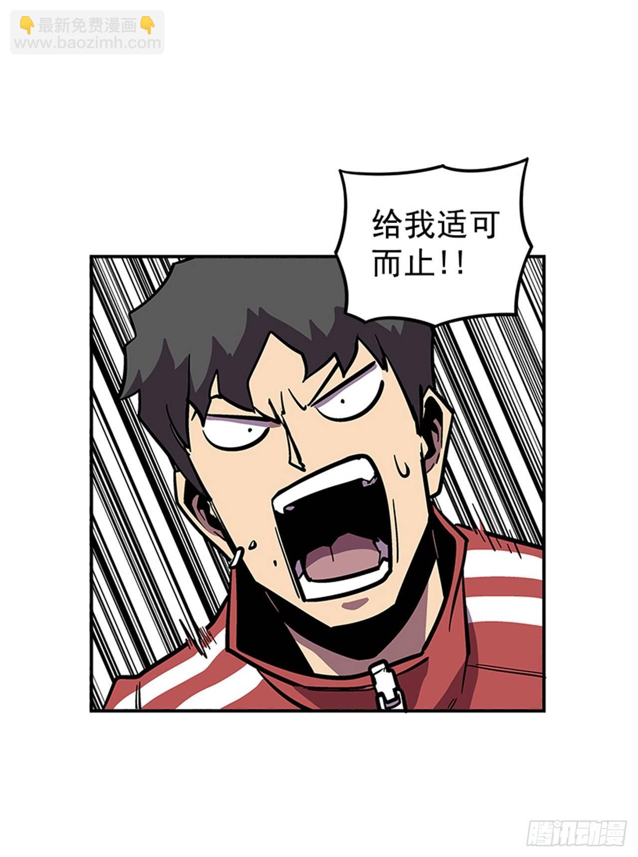 《最强一击》53.金刚灭世 第2页