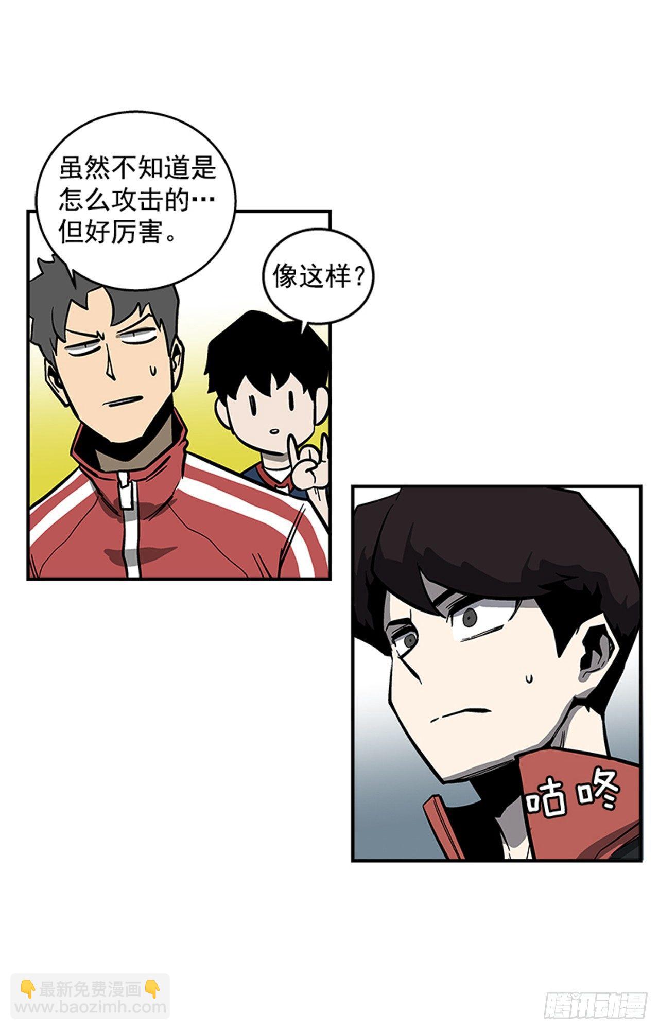 《最强一击》53.金刚灭世 第33页