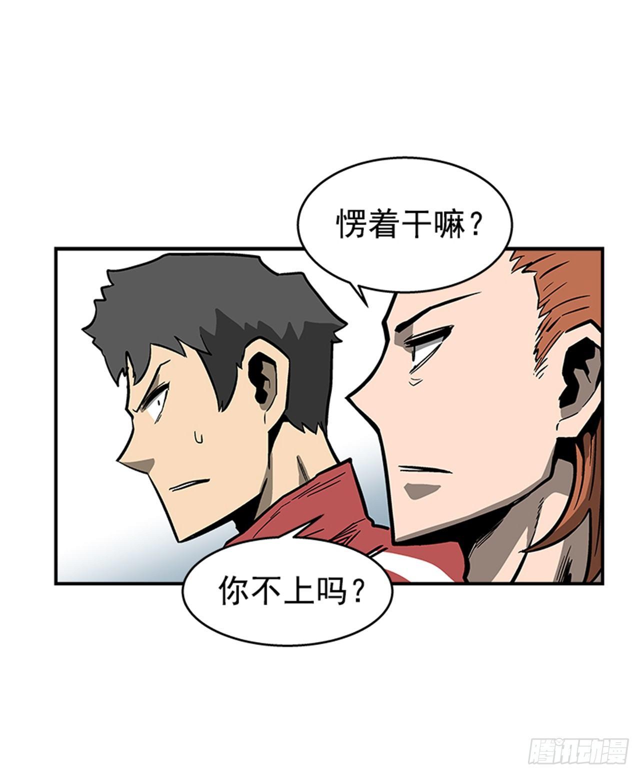 《最强一击》53.金刚灭世 第39页
