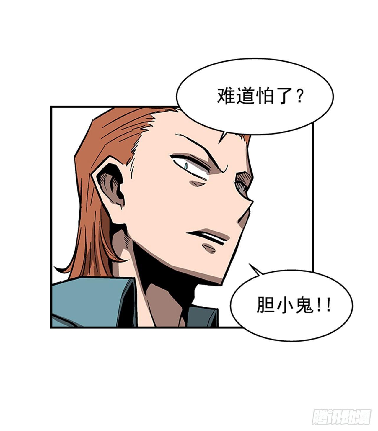 《最强一击》53.金刚灭世 第40页