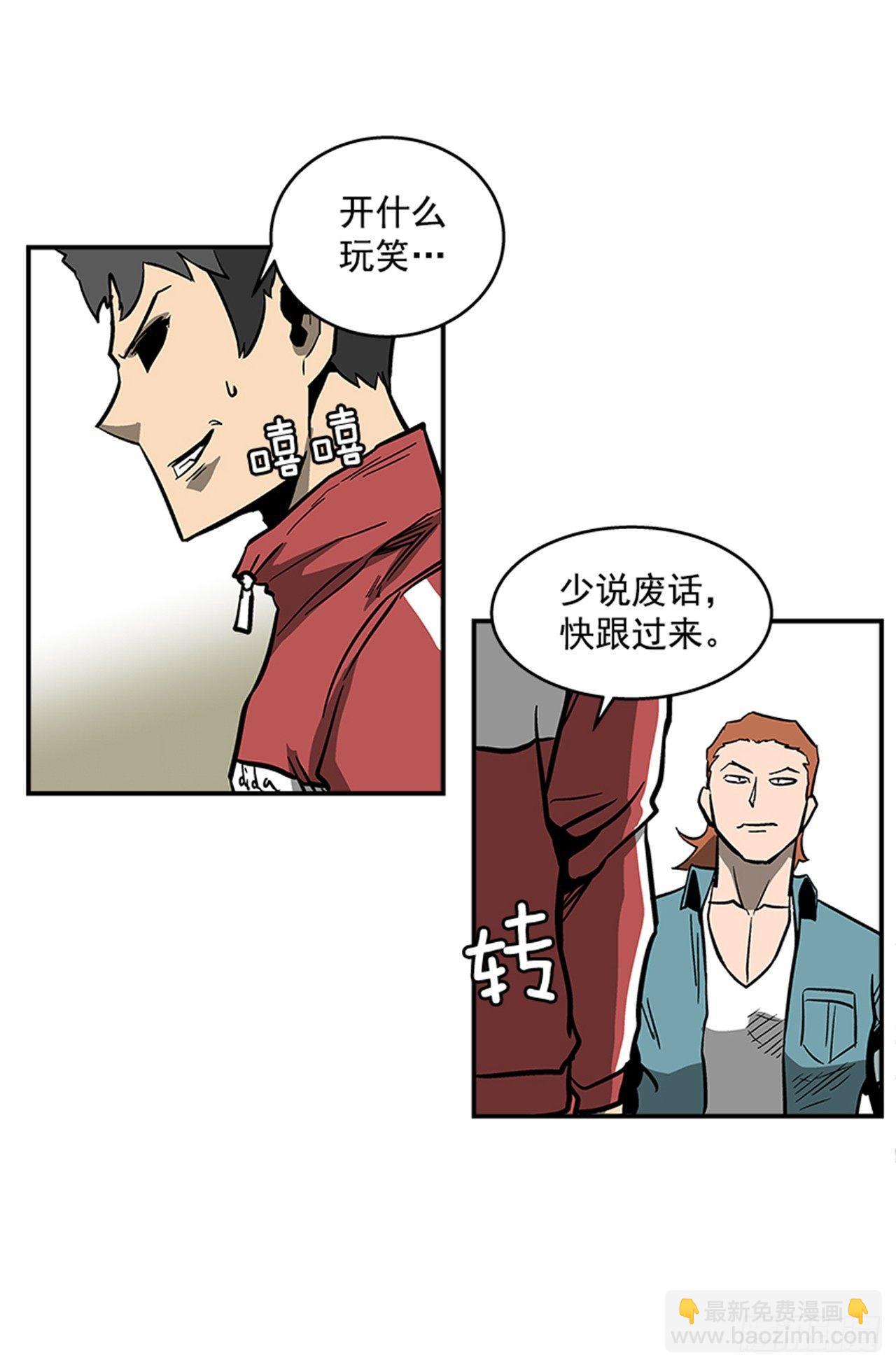 《最强一击》53.金刚灭世 第41页