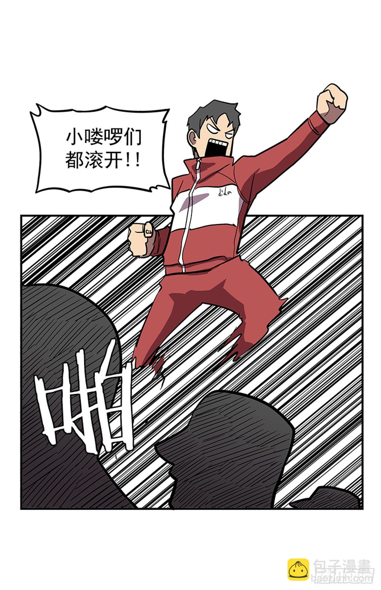《最强一击》53.金刚灭世 第5页