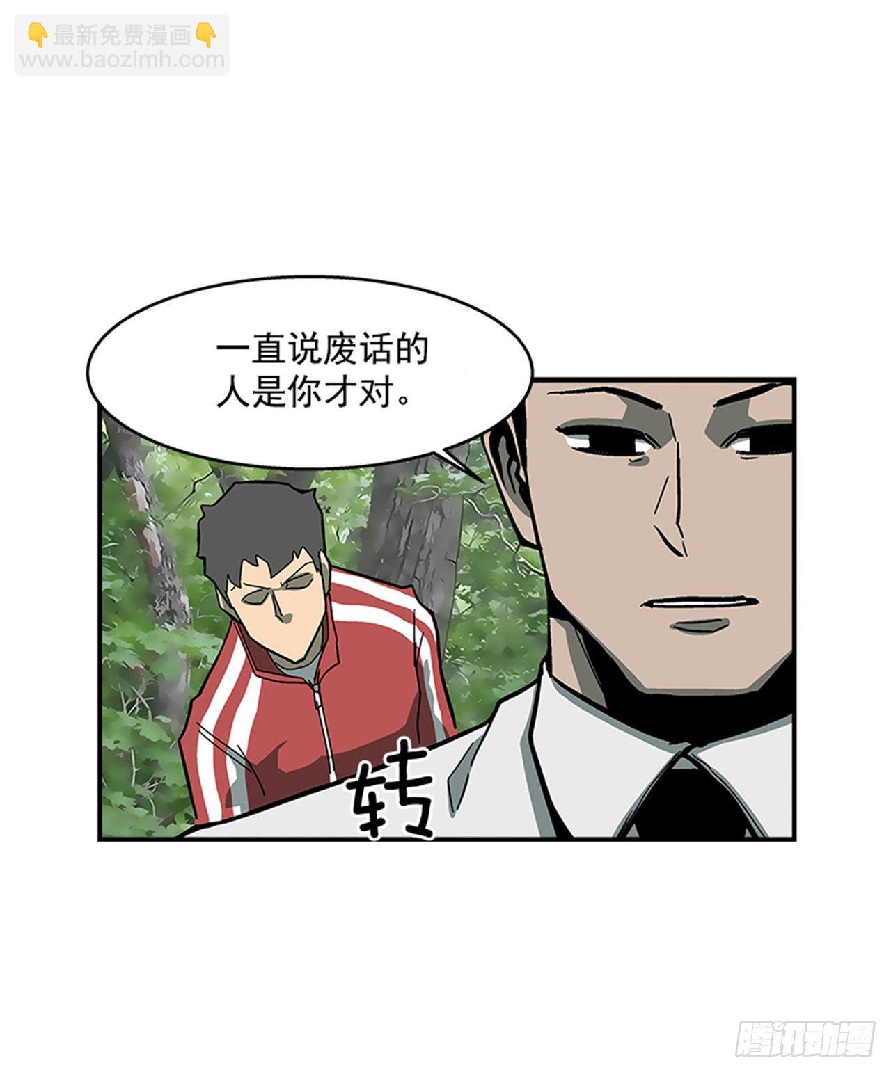 《最强一击》52.少废话 第10页