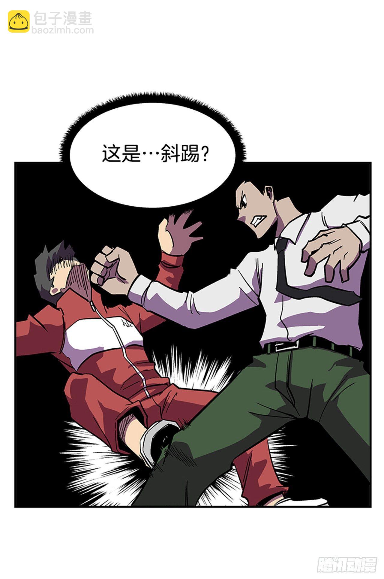 《最强一击》52.少废话 第13页
