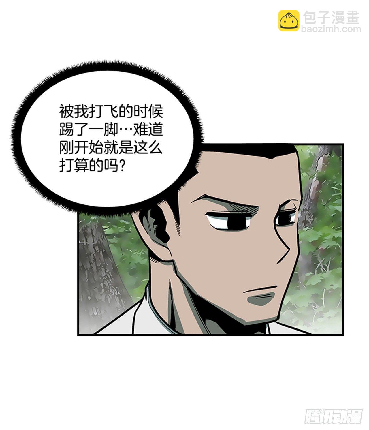 《最强一击》52.少废话 第14页