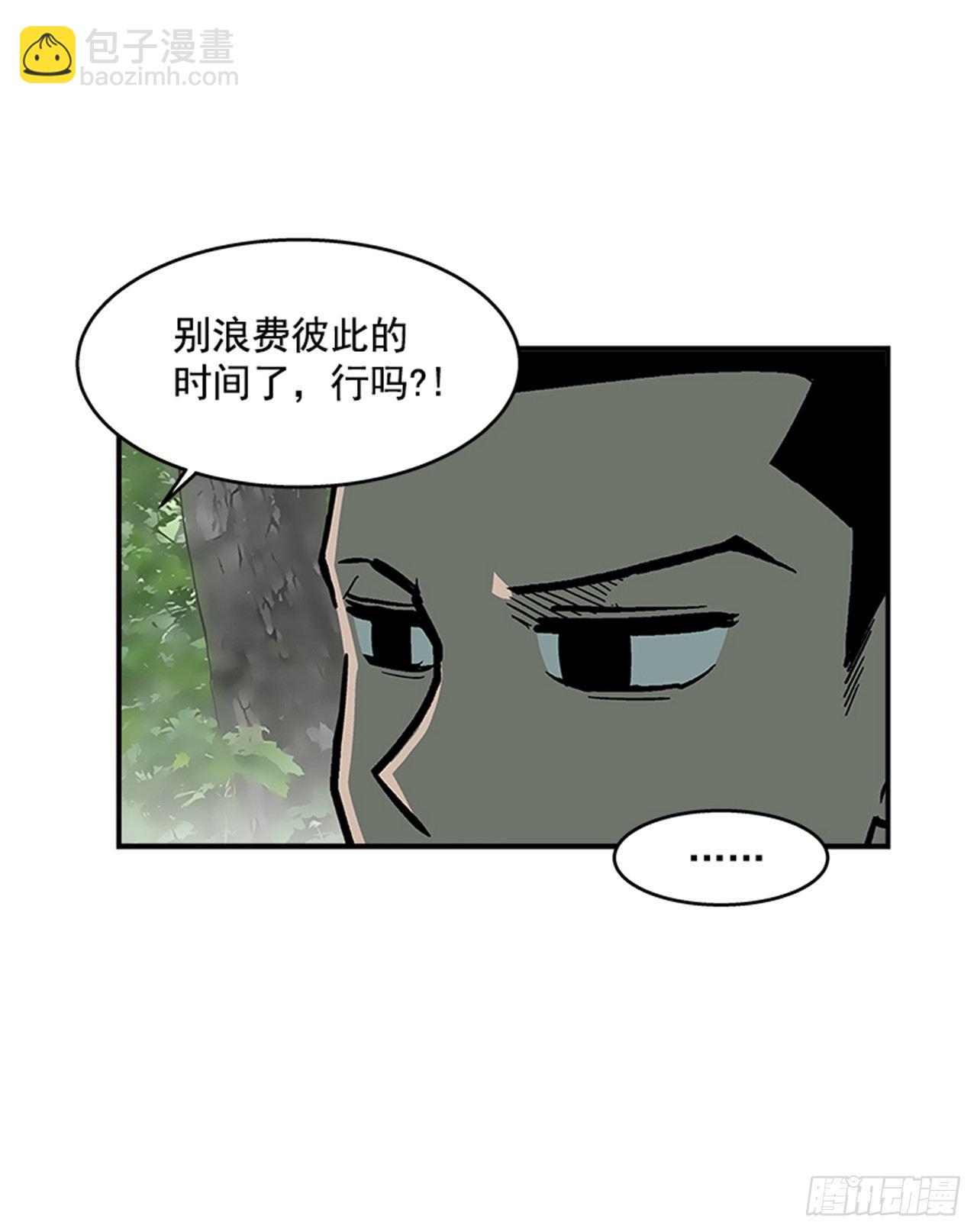 《最强一击》52.少废话 第17页