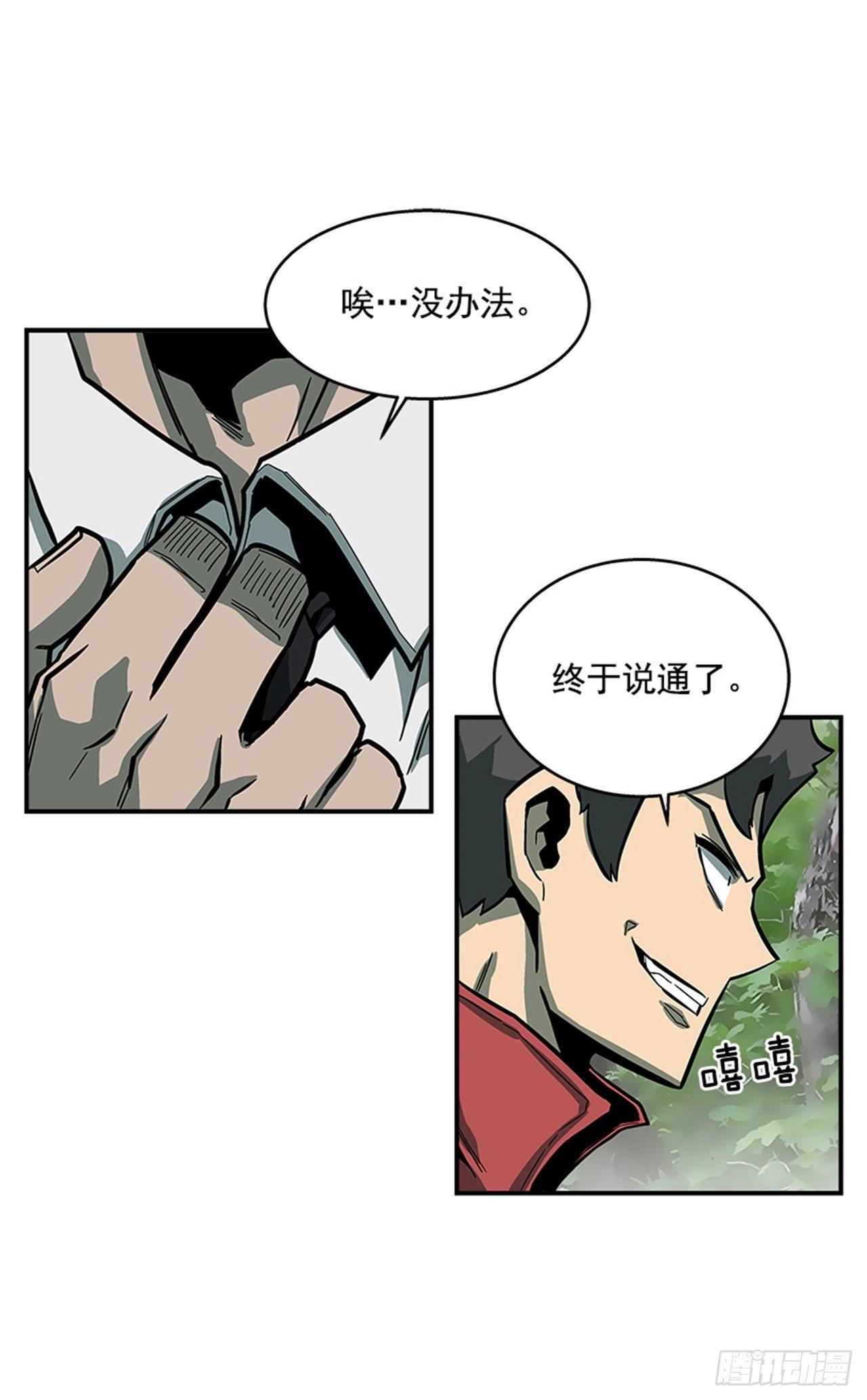 《最强一击》52.少废话 第18页