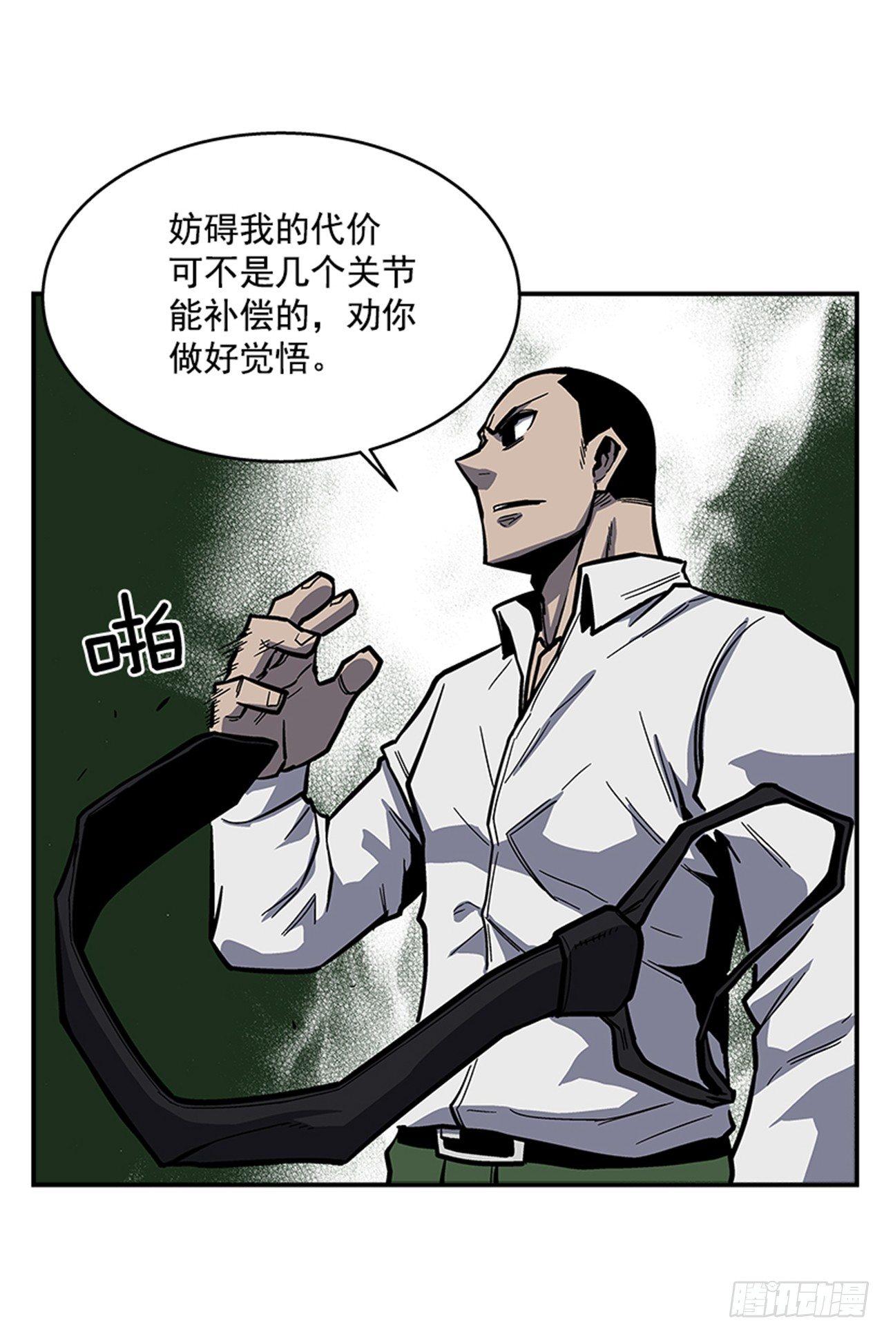 《最强一击》52.少废话 第19页