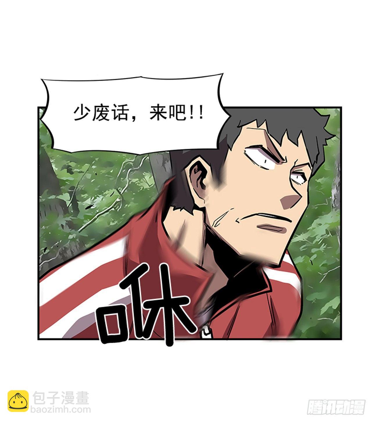 《最强一击》52.少废话 第20页