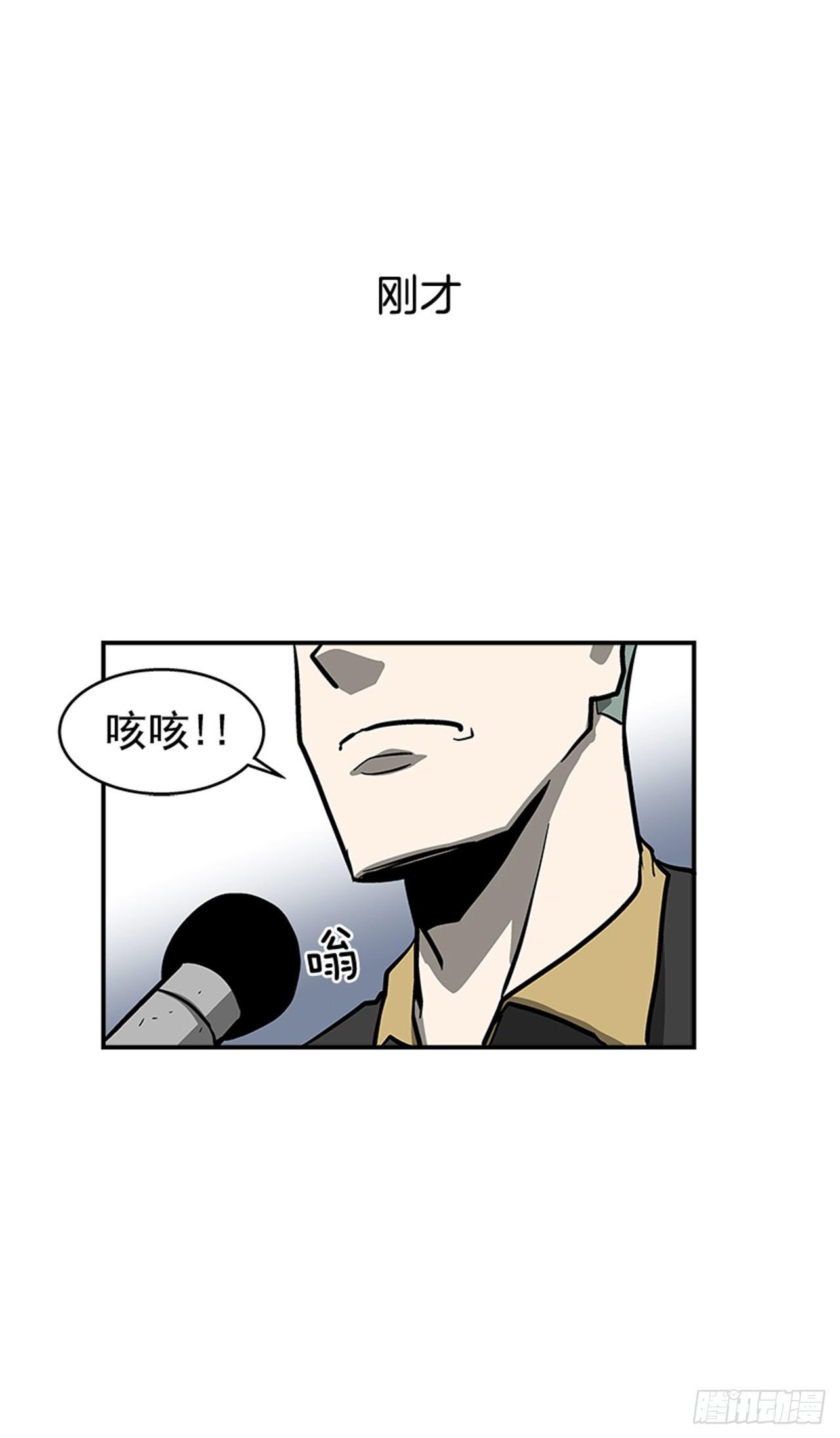 《最强一击》52.少废话 第23页