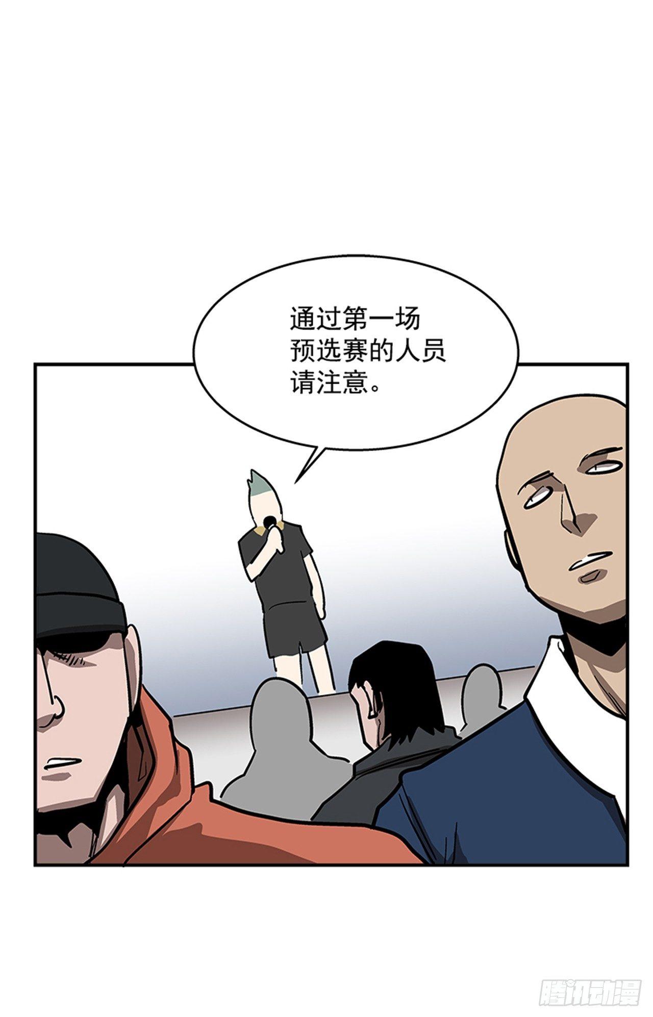 《最强一击》52.少废话 第24页
