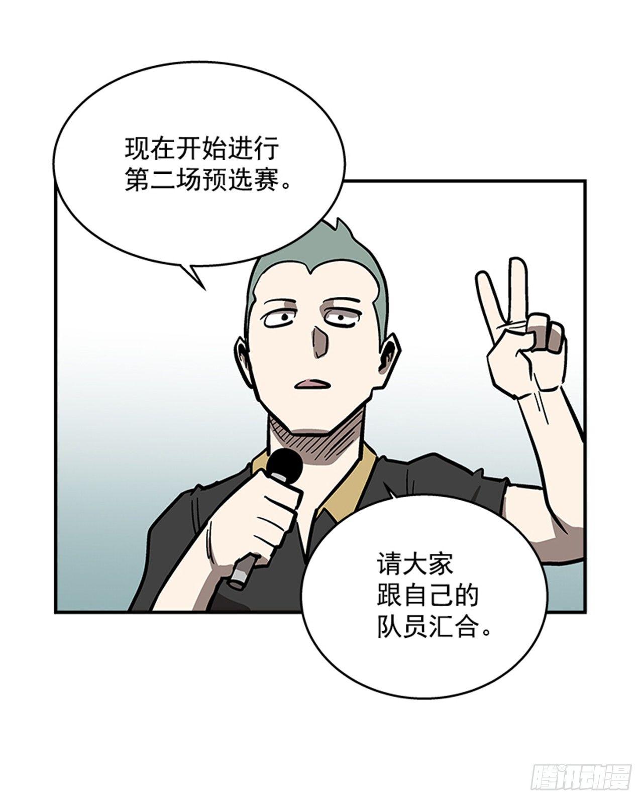 《最强一击》52.少废话 第26页