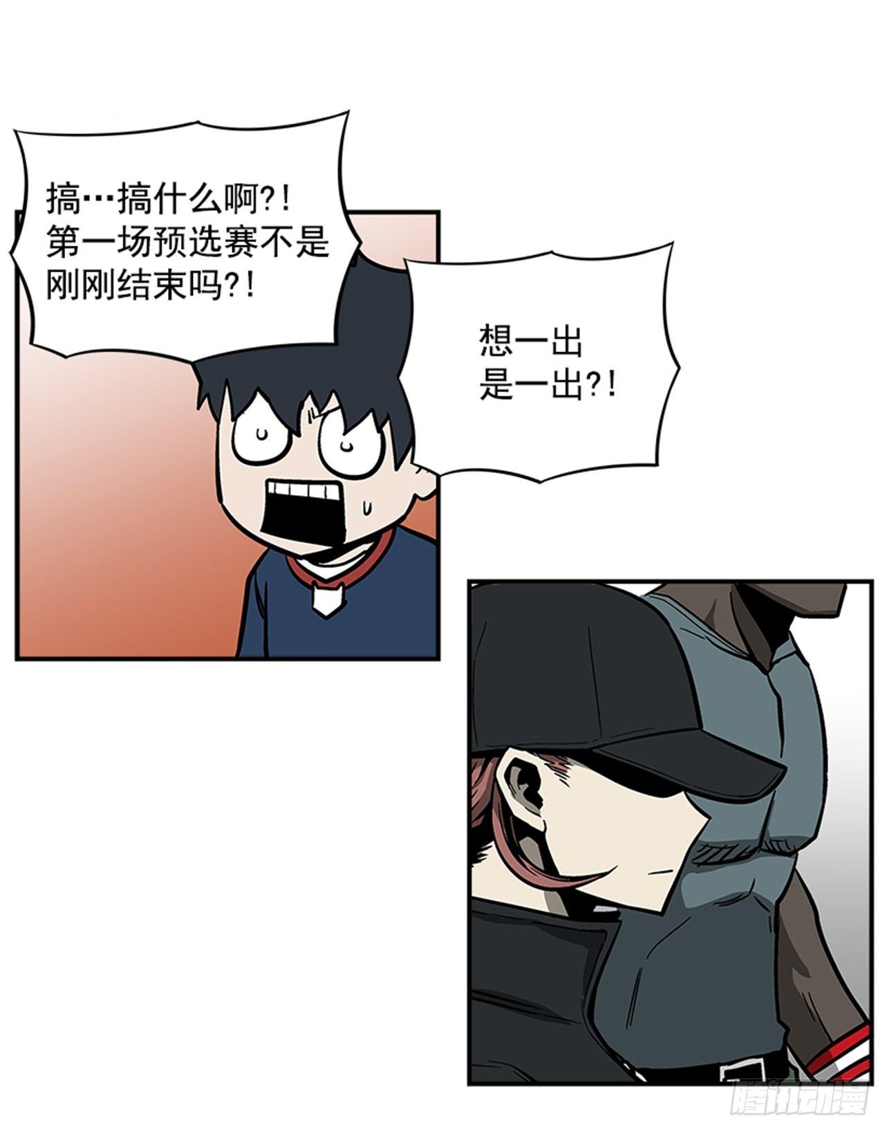 《最强一击》52.少废话 第27页
