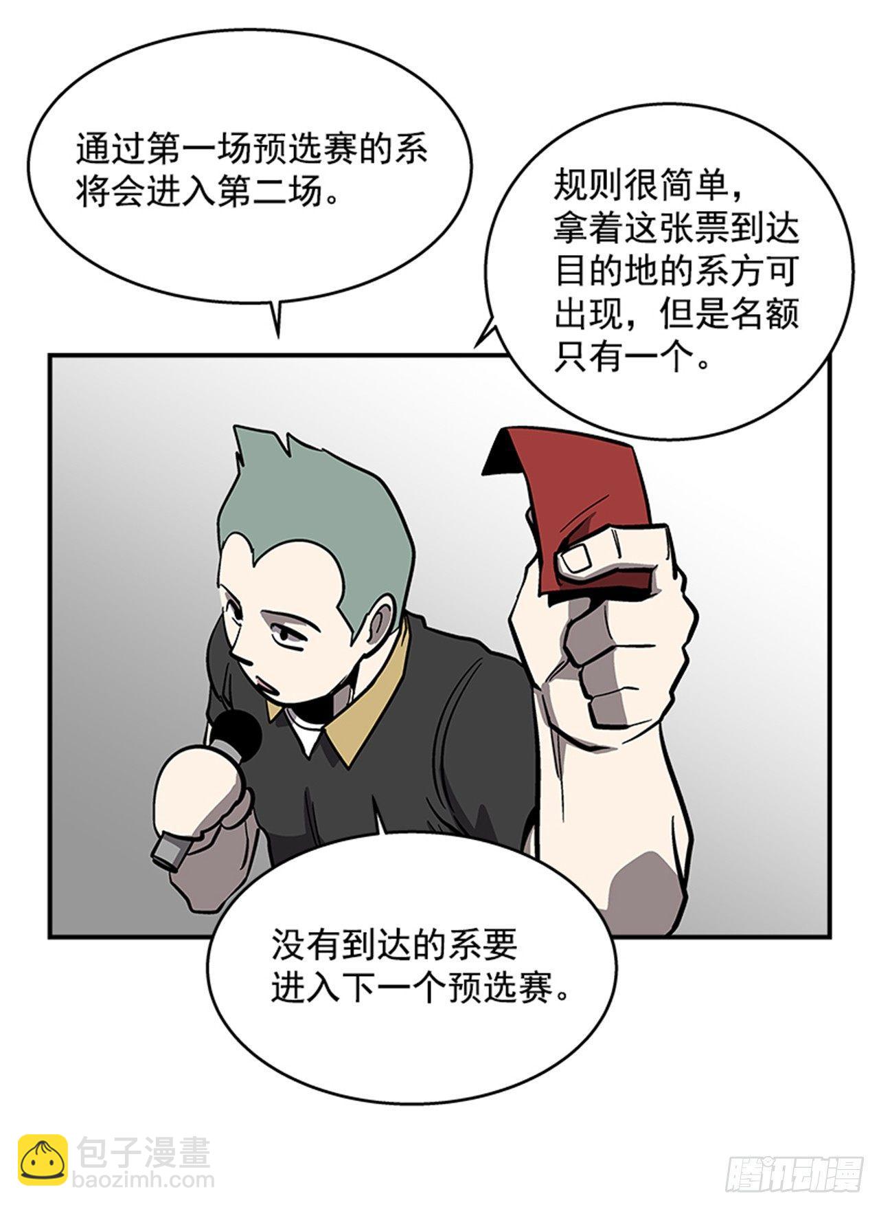 《最强一击》52.少废话 第28页