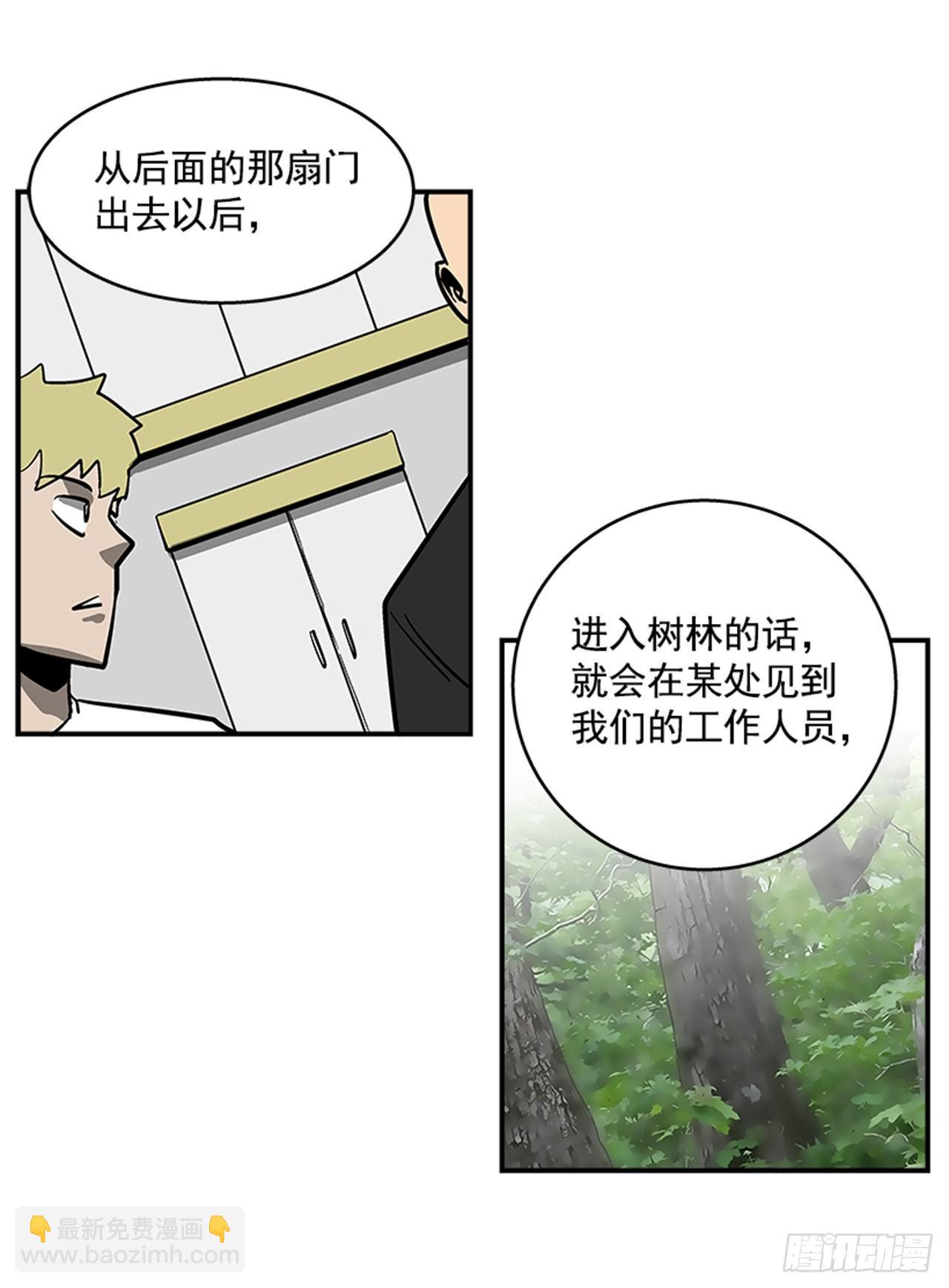 《最强一击》52.少废话 第29页