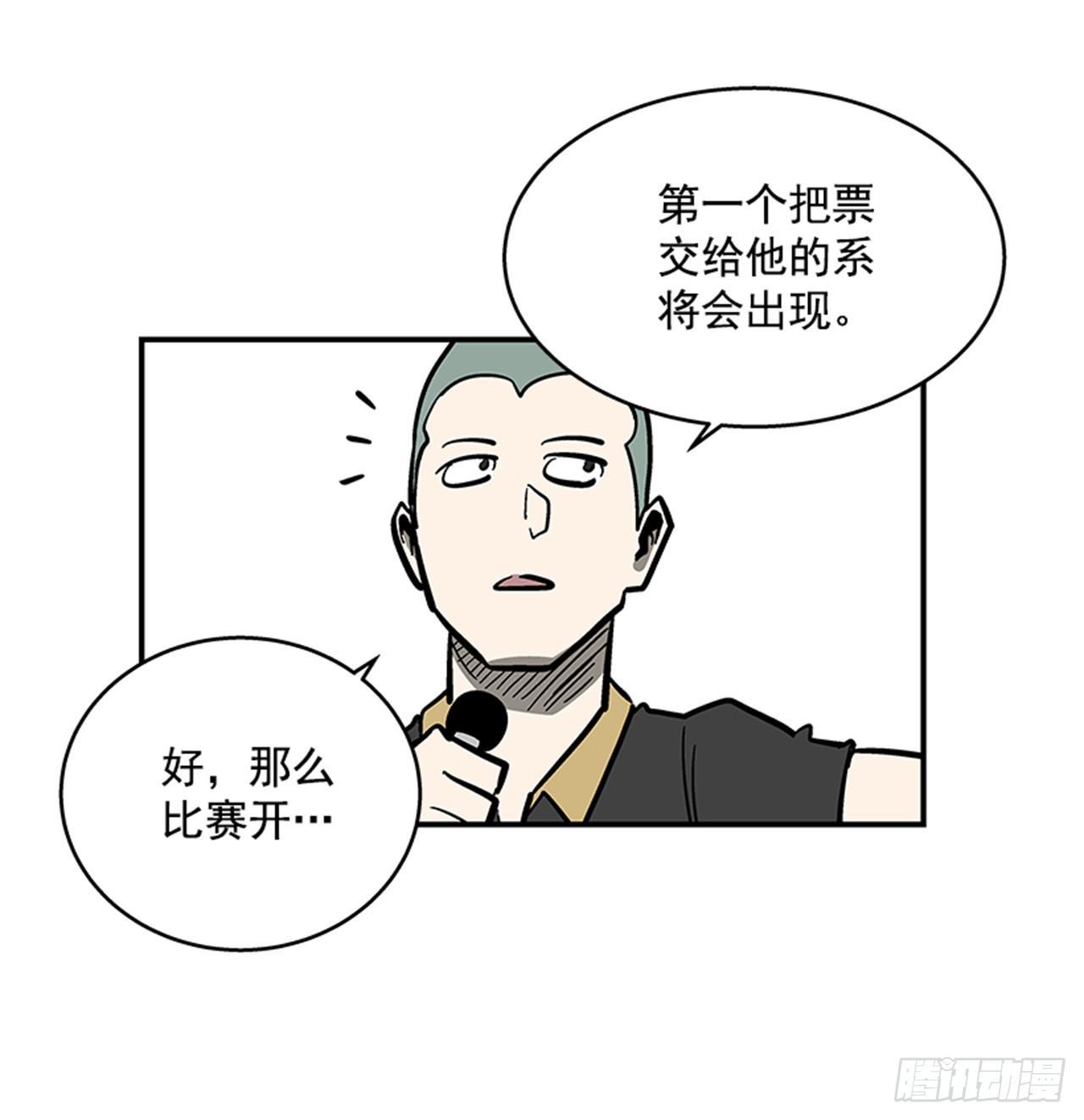 《最强一击》52.少废话 第30页