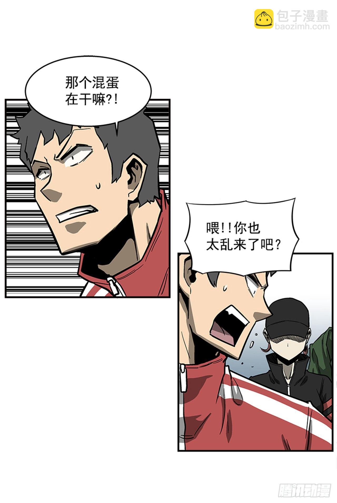 《最强一击》52.少废话 第33页