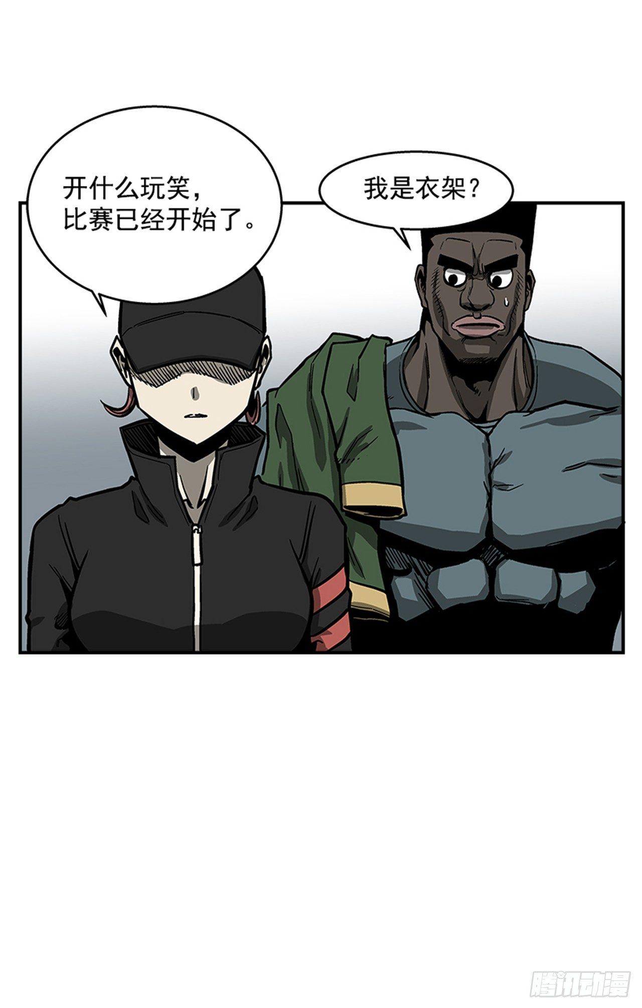 《最强一击》52.少废话 第34页