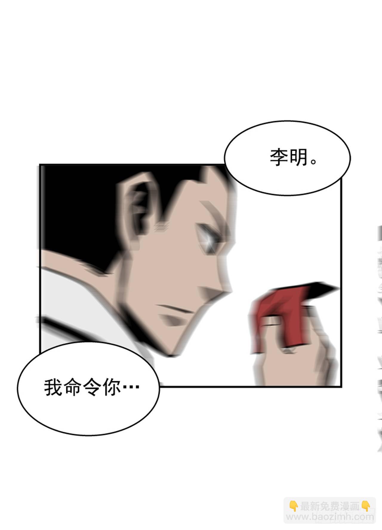 《最强一击》52.少废话 第35页