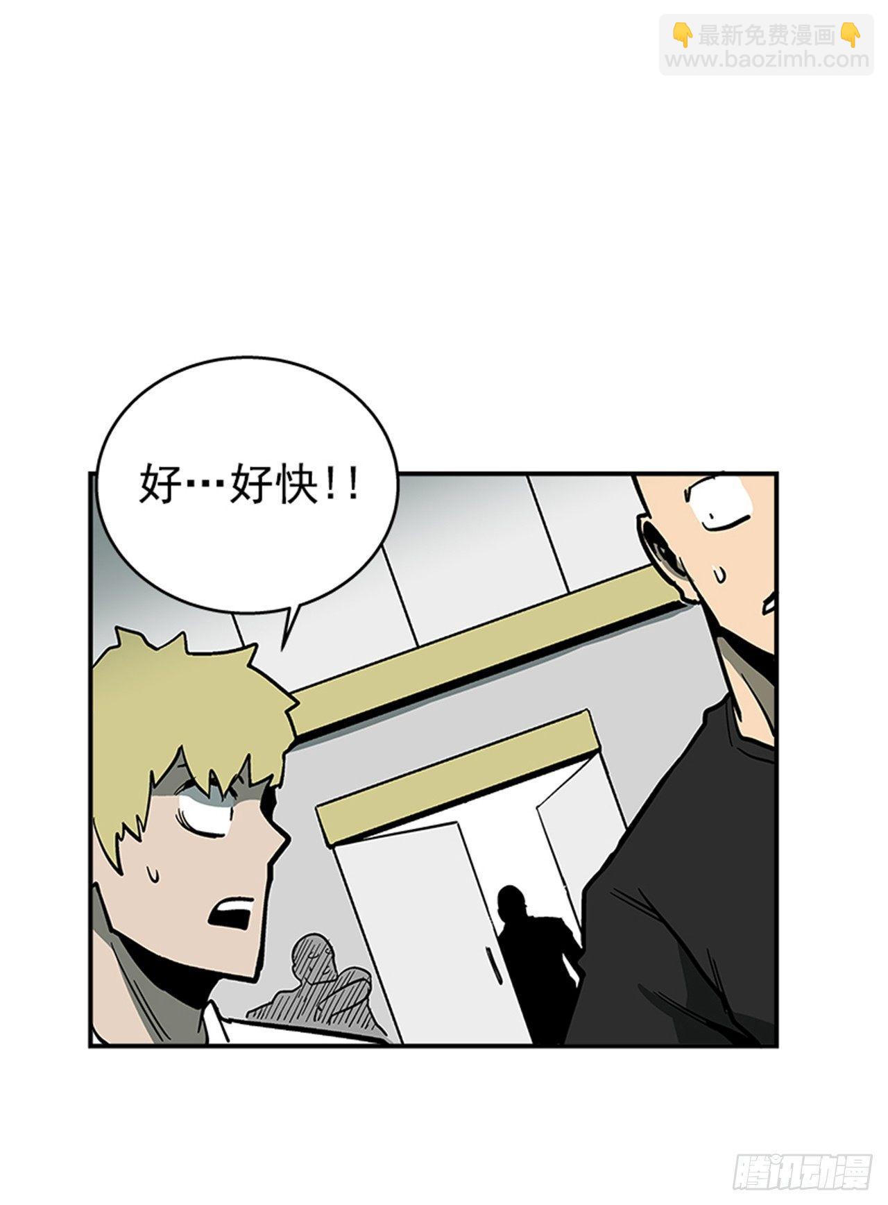 《最强一击》52.少废话 第39页