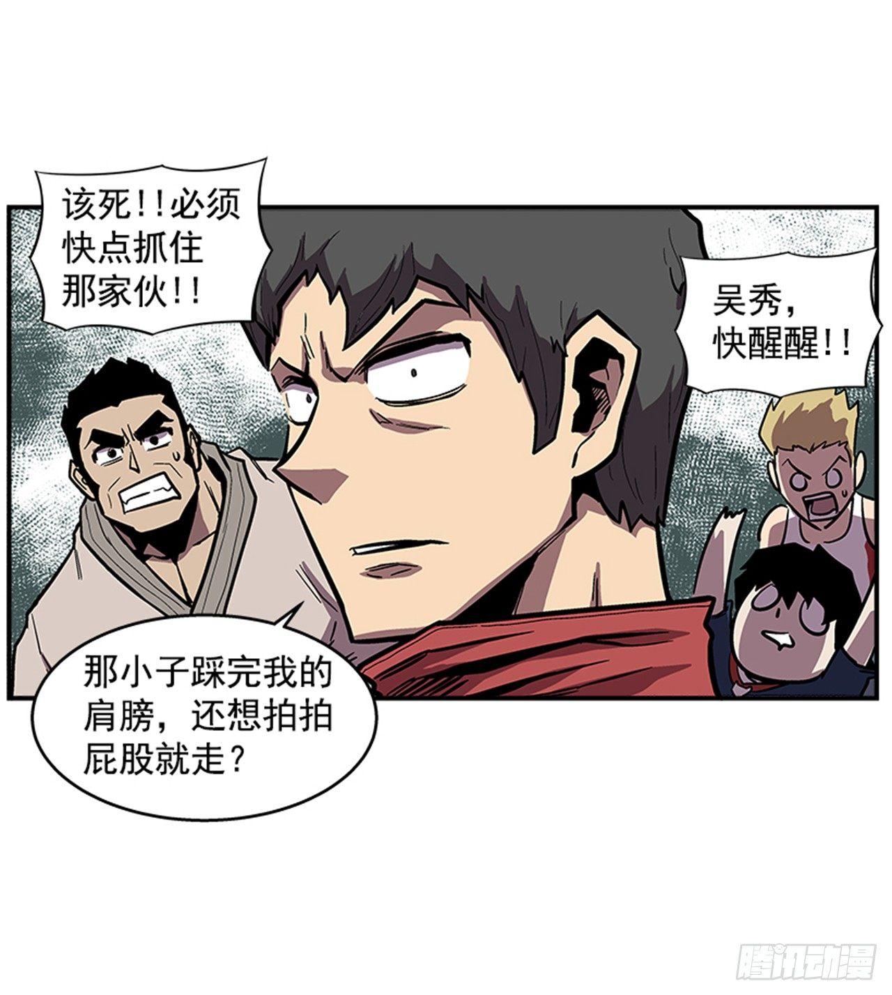 《最强一击》52.少废话 第41页