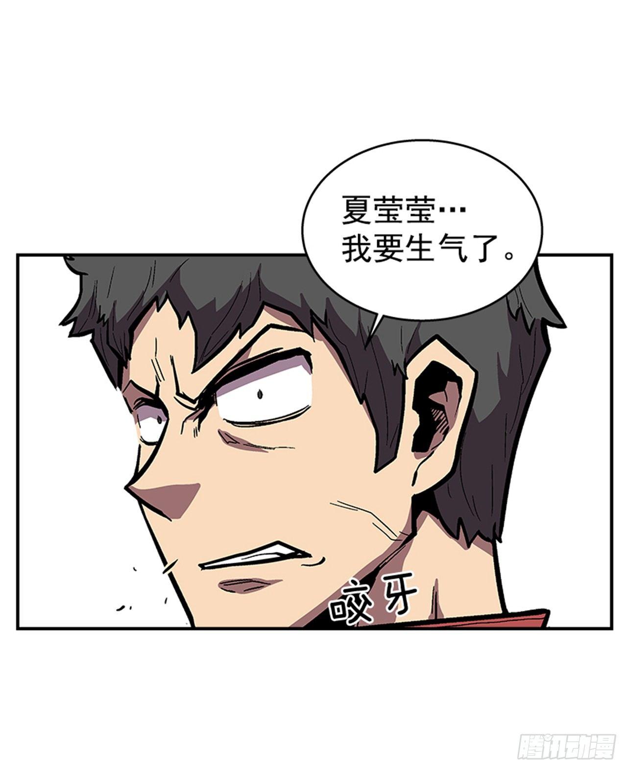 《最强一击》52.少废话 第44页