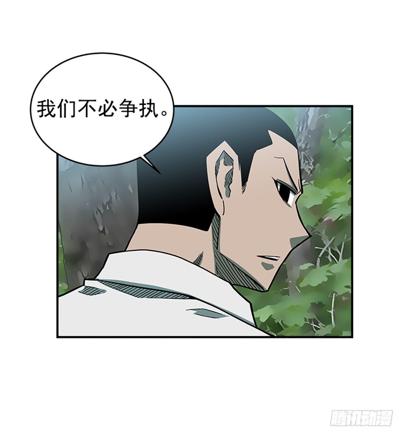 《最强一击》52.少废话 第6页