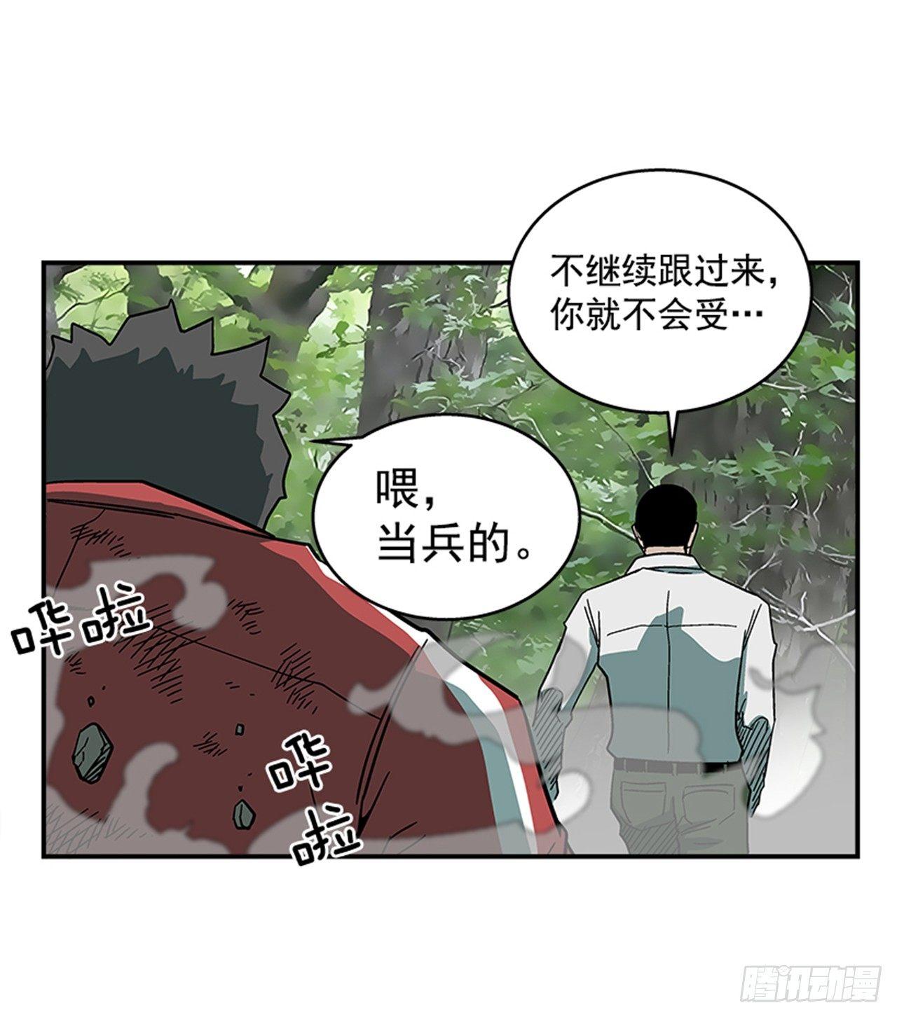 《最强一击》52.少废话 第7页