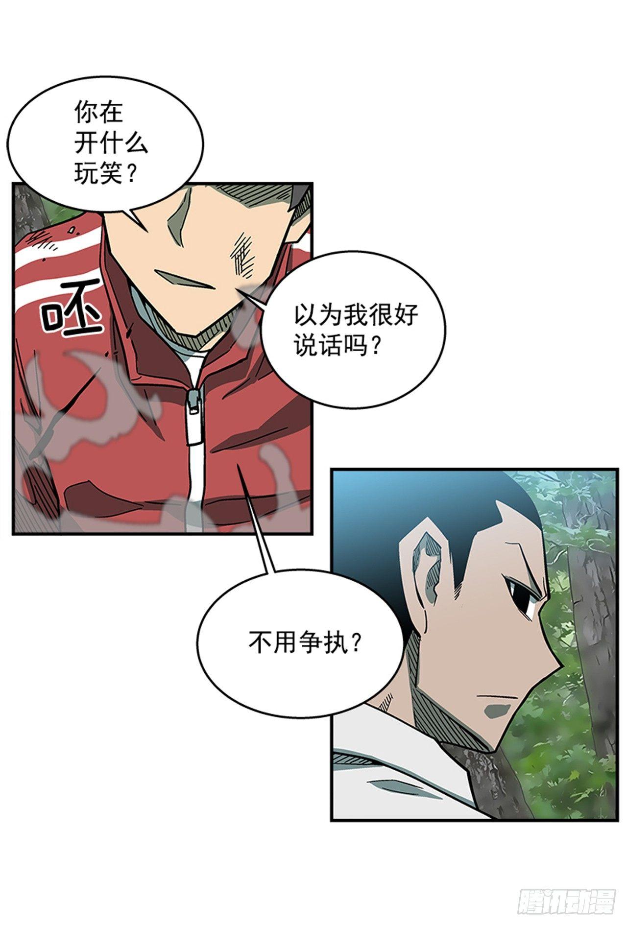 《最强一击》52.少废话 第8页
