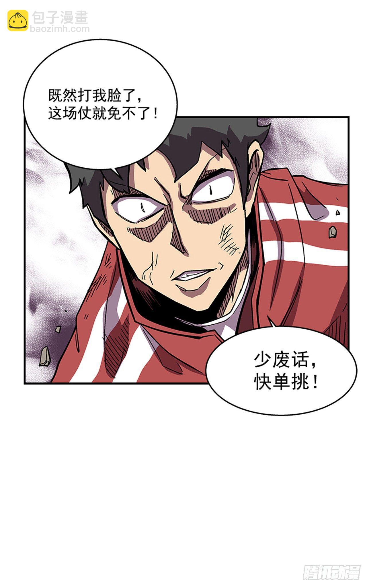 《最强一击》52.少废话 第9页