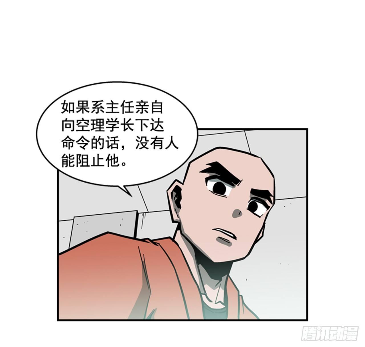 《最强一击》54.没有人能阻止 第16页