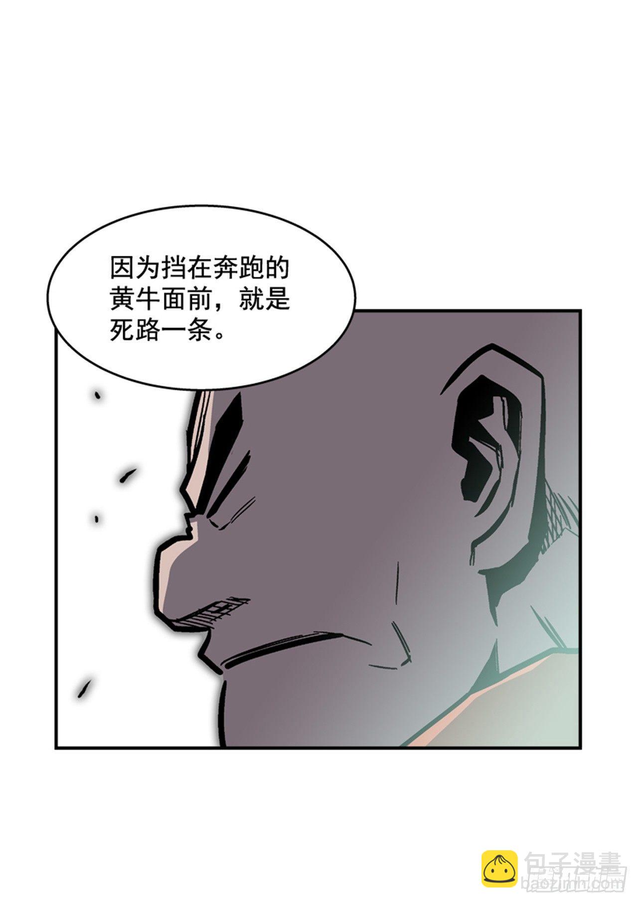 《最强一击》54.没有人能阻止 第17页