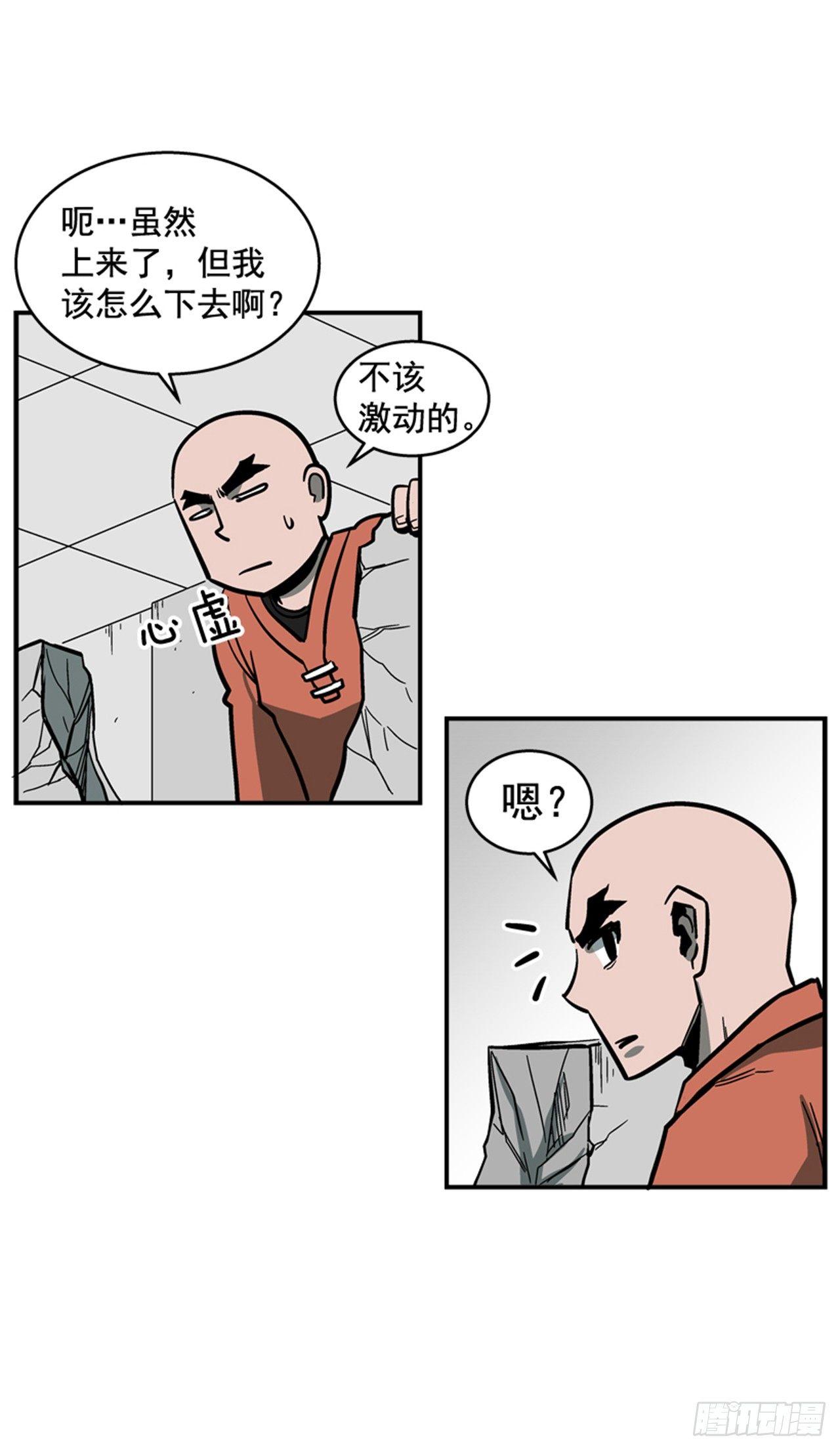 《最强一击》54.没有人能阻止 第18页
