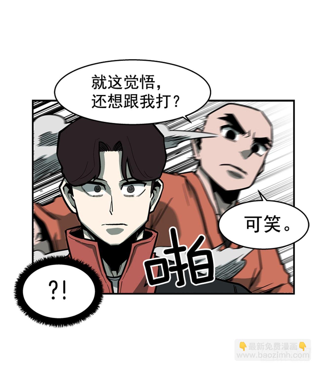 《最强一击》54.没有人能阻止 第23页