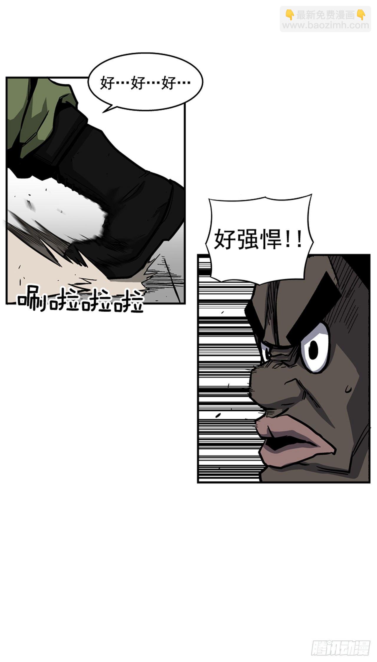 《最强一击》54.没有人能阻止 第29页
