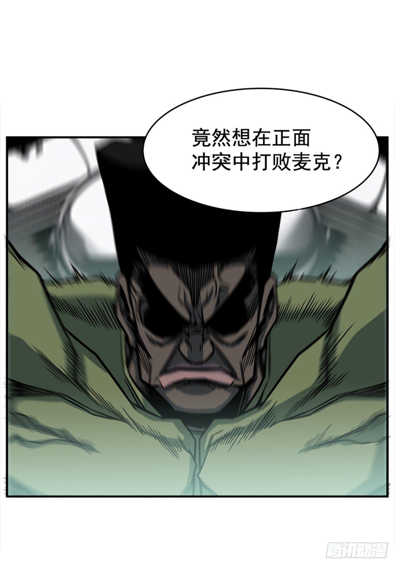 《最强一击》54.没有人能阻止 第35页