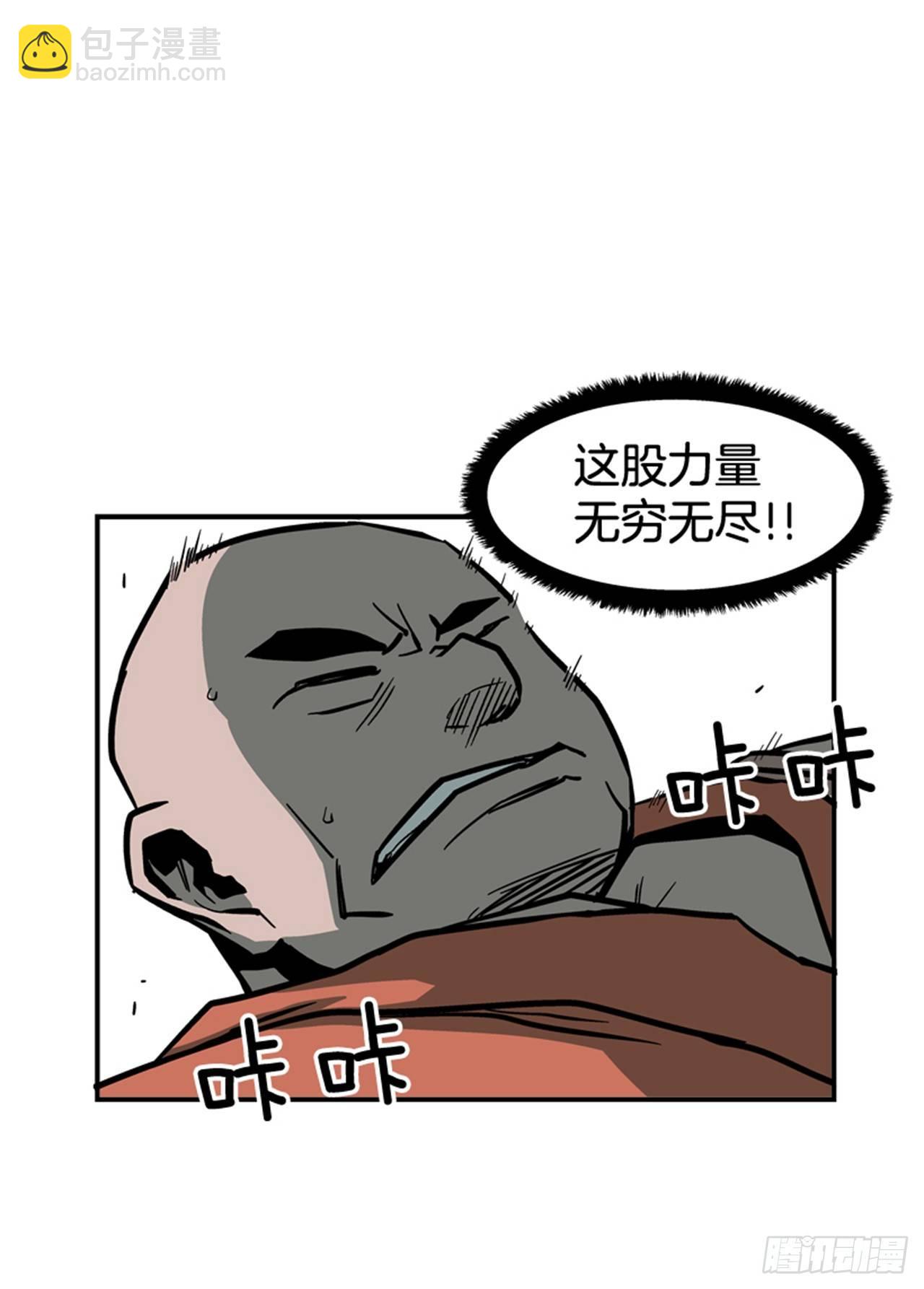 《最强一击》54.没有人能阻止 第38页