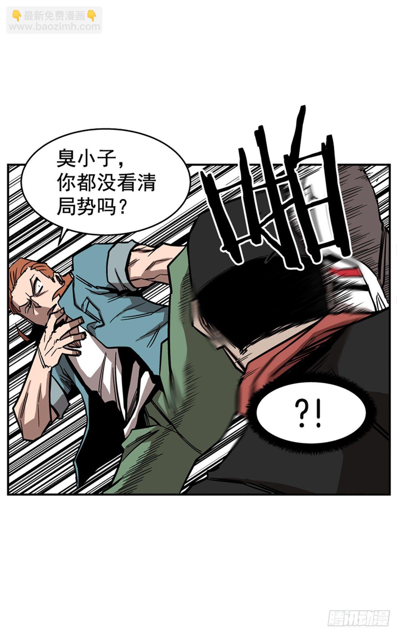 《最强一击》54.没有人能阻止 第3页