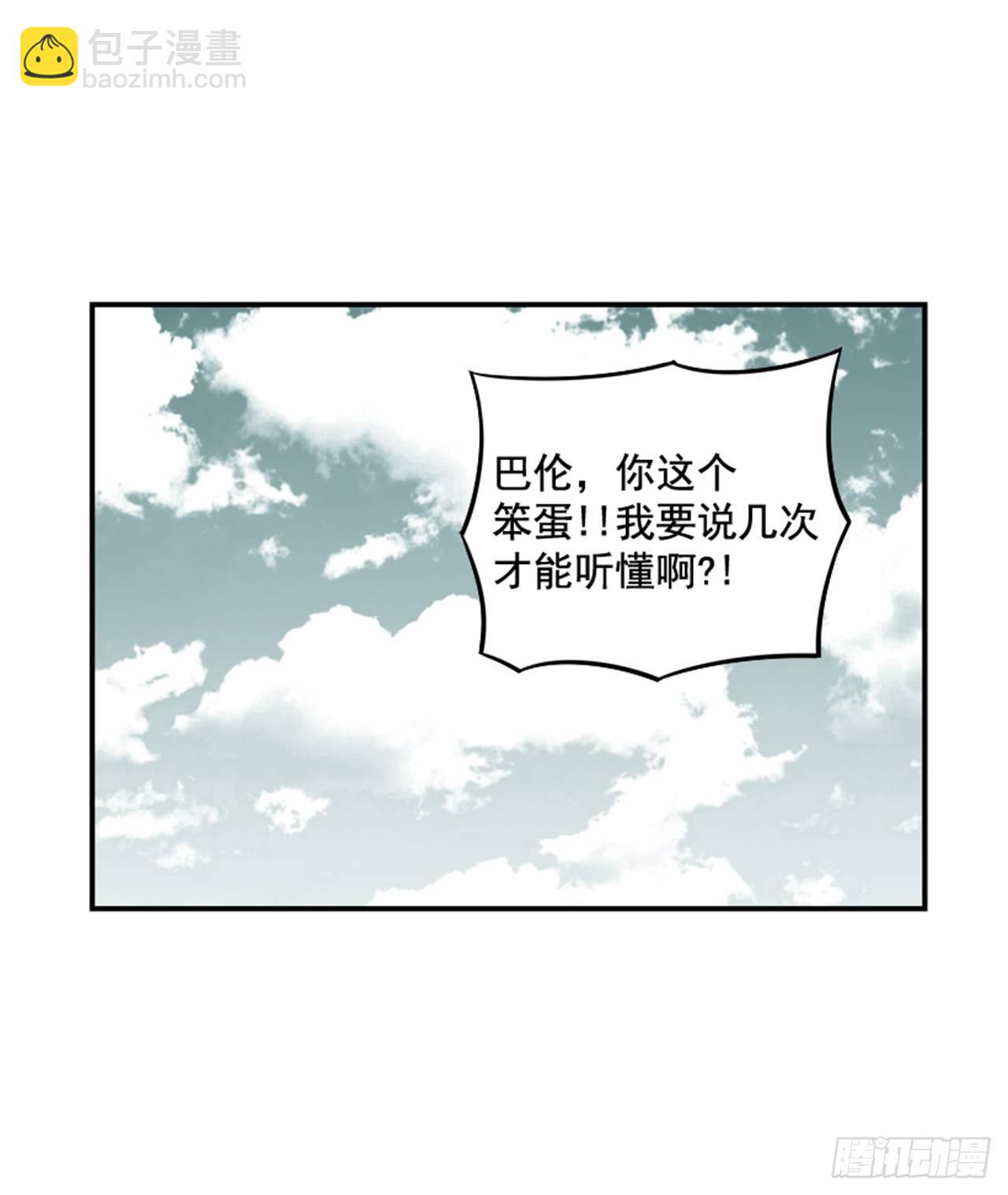 《最强一击》54.没有人能阻止 第41页