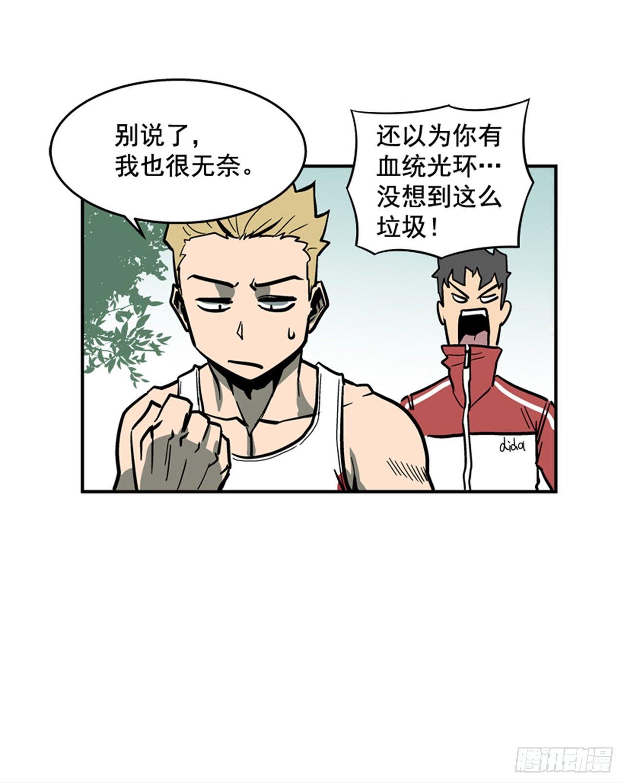 《最强一击》54.没有人能阻止 第42页